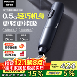 松下（Panasonic）【国家补贴】手持吸尘器 无线车载家用轻量除尘大吸力 除毛吸毛USB充电便携轻盈 团购礼品 MC-H6H 