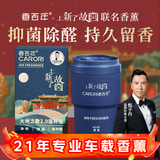 香百年车载香薰香水上新故宫联名款固体香膏摆件车内除异味除甲醛蔚蓝