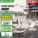 哈卡达（HAGADAY）宝宝餐椅婴儿成长椅学座椅多功能椅子家用餐桌椅子可折叠学坐神器 【摇椅+免安装】古兰凰Pro+抑菌睡垫