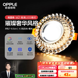 欧普（OPPLE）LED水晶筒灯嵌入式孔灯吊顶灯客厅过道玄关走廊 4.5瓦开孔7-8.5cm
