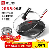 康巴赫316L不锈钢炒锅不粘锅少油烟炒菜锅赠蒸屉32cm电磁炉燃气灶通用