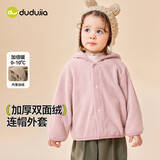 嘟嘟家宝宝连帽外套红色新年加厚冬装男童上衣儿童冬季上衣童装冬款拜年 香芋粉 100