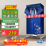 天骏小天使 烘干机家用干衣机小型婴儿烘干衣服神器双层大容量烘衣机烘干衣柜TJ-SM368不锈钢管加强