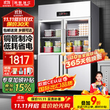 英联瑞仕【已补贴15%】四门冰箱商用水果蔬菜六门保鲜柜餐饮厨房酒店双温冷藏冷冻大容量不锈钢四开门冰柜 旗舰款加大四门双温上玻璃门【铜管制冷】
