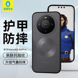 蓝猩先生适用华为Mate80/mate80pro手机壳华为Mate80/mate80pro保护套护甲磨砂亲肤抗指纹防摔保护壳  黑