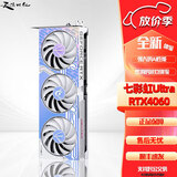 七彩虹rtx4060 4070/4070ti/4070s/4070tisuper/4080S火神/战斧/显卡 七彩虹ULTRA RTX4060 OC 3X 拆机工包/一年质保