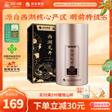 狮峰牌2025新茶上市特级西湖龙井茶叶春茶绿茶明前茶50g沁字罐