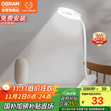 欧司朗（OSRAM）台灯充电台灯便携学生卧室床头夹子灯宿舍书桌调光灯充插两用JZ03