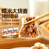 思念猪肉香菇糯米大烧卖1kg*3袋约60个 烧麦早餐半成品食品年货节送礼