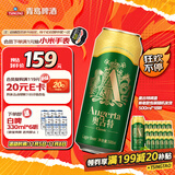 青岛啤酒（TsingTao）奥古特500ml*18听 整箱装（新老款包装随机发货）双十一热卖
