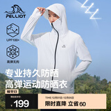 伯希和（Pelliot）防晒衣男外套防紫外线UPF50+皮肤风衣冰丝运动薄款骑行服 极地白 XL