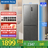 美菱（MeiLing）【537升级款】507升十字四开门对开门多门家用大容量冰箱63.5cm薄可嵌入一级能效风冷无霜电冰箱 BCD-507WP9CX-烟雨灰