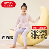 红豆纯棉秋衣秋裤中大童秋冬内衣套装儿童居家睡衣M1110甜品汪汪150