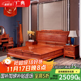 广典 红木家具缅甸花梨（学名：大果紫檀）全实木床新中式双人床 明清古典大床豪华卧室主人房家具 1.8米荷花大床三件套