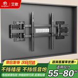 艾歌超薄大承重嵌入式电视伸缩挂架 55-80英寸电视支架 适用小米海信TCL创维等 不挡插座 不挡音响