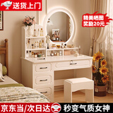 众淘梳妆台小户型卧室小型化妆台小型化妆桌卧室现代简约 【店长推荐】LED灯镜【圆镜款+凳子】80cm
