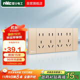 NVC雷士电工 开关插座 四位五孔 多功能118型暗装开关插座 香槟金