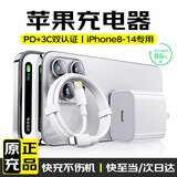 天语（K-Touch）适配苹果充电器原装45W快充套装官方手机充电头iPhone14/13promax/12plus数据线正品iPad充电线 【原充套装】苹果8-14快充头+1.5米PD快充线 iPh