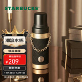 星巴克（Starbucks）流金款不锈钢保温保冷杯580ml随行车载水杯子咖啡杯生日礼物