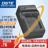 蒂森特适用于XIAOYI M1 相机 小蚁yi微单 专用电池 BXM-10 小蚁M1微单充电器