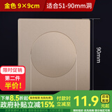 一靓墙洞墙孔装饰盖遮丑盖水管管道遮挡空调孔装饰盖补洞贴遮羞神器洞口堵盖 金色方形【51mm孔】【不可拆分带堵盖】