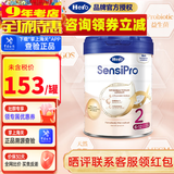 Hero Baby（咨询立减）Herobaby原装进口荷兰天赋力婴幼儿奶粉 HMO配方 2段 白金PRO版 700g 1罐 适6-12个月