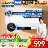 海尔出品统帅 国家补贴20% 60升储水式2200W电热水器家用 一级能效节能 租房优选LEC6001H-NQ3