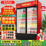 英联瑞仕 饮料柜展示柜冷藏柜立式商用冰柜冰箱啤酒水饮料便利店超市展示柜鲜花水果保鲜柜冷藏展示柜 升级款双门下压机【红黑色】 直冷款