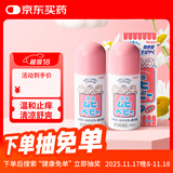 【2件装】儿童无比滴止痒液40ml 婴儿无比滴蚊虫叮咬涂抹清凉止痒液日本进口保税发货