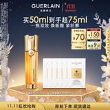 娇兰（Guerlain）帝皇蜂姿双效精华50ml保湿修护紧致抗皱护肤品礼盒生日礼物送女友