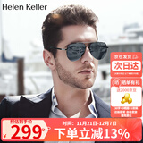 海伦凯勒太阳镜偏光墨镜男钓鱼开车太阳眼镜防晒蛤蟆镜驾驶镜H8668