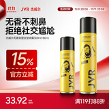 杰威尔无香劲挺定型套装 男士造型发胶干胶定型喷雾速干持久300ml+80ml