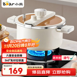 小熊（Bear）微压汤锅 搪瓷珐琅釉汤锅家用炖锅焖煮锅6L燃气灶通用JG061-P01
