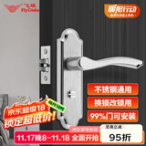 飞球( Fly.Globe) 卫生间浴室锁厨房无钥匙室内不锈钢门锁门把手