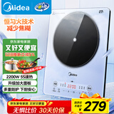美的（Midea）铂钻家用电磁炉电陶炉大功率大面板炒菜多功能新型火锅炉一套带锅配锅国家补贴 MC-E22B25