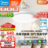 美的（Midea）led吊扇灯一体风扇灯餐厅客厅卧室遥控定时护眼灯饰熟睡风包安装