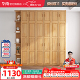 华南衣柜 全实木大衣柜中式简易平开门卧室家具简易衣橱 原木色主柜 3门