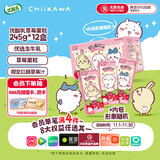 伊利优酸乳【chiikawa吉伊卡哇限定】果粒草莓味245g*12盒 真实果粒