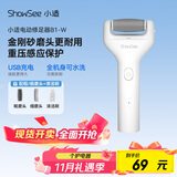 小适电动磨脚器全身水洗电动修足器美足电动修脚器充电式去死皮仪B1-W珍珠白 送女友送老婆礼物