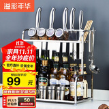 溢彩年华厨房置物架不锈钢调料架桌面收纳台面多功能架子刀架储物架7026
