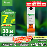 施耐德电气  空气开关1P C63A 单进单出真空单极空开 微型断路器 EA9AN1C63R