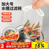 优奥 厨房水槽过滤网200只装下水道水池漏网兜垃圾漏网防堵塞袋网筛