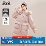 雪中飞【成毅推荐】时尚狐狸毛领交叉飘带温暖大毛领防风女士羽绒服 浅酡粉|1591 M 165/88A
