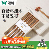 双枪百年龄鸡翅木筷子家用高档新款防霉防滑木质长筷子10双装