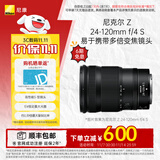 尼康（Nikon） 尼克尔Z 24-120mm f/4S 全画幅镜头 微单相机适用 Z卡口