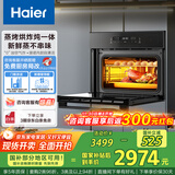 海尔（Haier）嵌入式蒸烤箱 蒸烤一体机 50L蒸烤烘炸炖五合一 温湿精控 余水单独回收 搪瓷内胆自清洁C50-TAU1