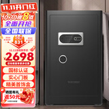 虎牌保险柜家用办公小型国标认证保险箱80cm指纹wifi全钢防盗财务专用保密柜 金麒系列 黑色