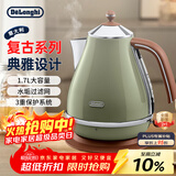 德龙（Delonghi）电热水壶 家用复古304不锈钢烧水电水壶 防干烧大功率1.7L煮水壶 KBO2001.VGR 橄榄绿