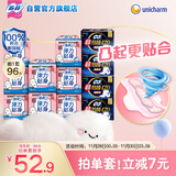 苏菲弹力贴身超熟睡卫生巾日夜套组96片透气姨妈巾自营官方旗舰