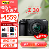 尼康Z 30 微单相机 微单机身 无反相机 半画幅4K超高清视频 【全球购】Z30+16-50mm套机 官方标配